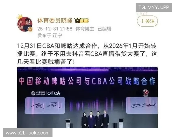 CBA新赛季版权尘埃落定：抖音加入转播阵营，咪咕非独家合作